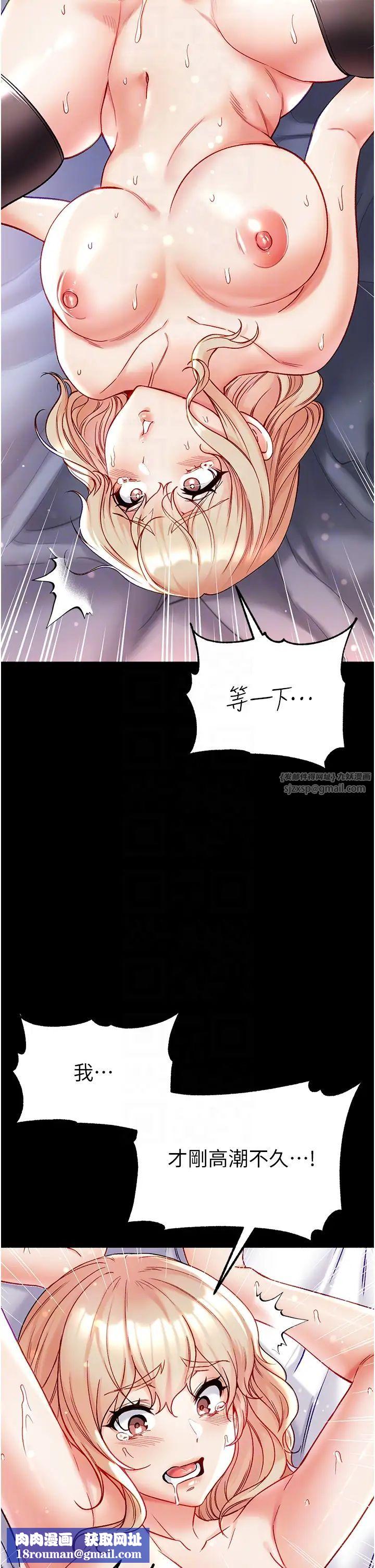 第一大弟子第79话-一「棒」定终身?!