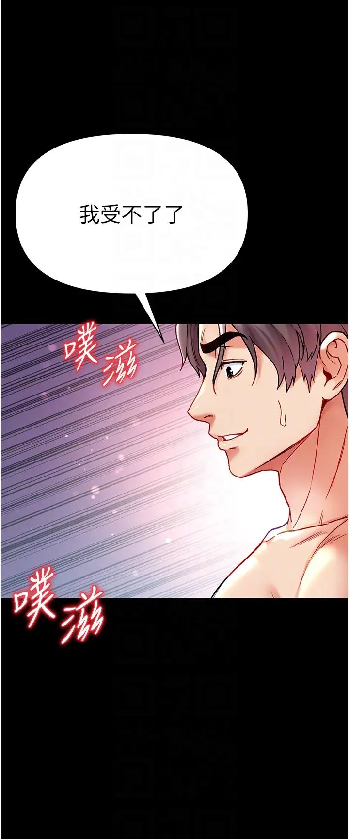 第一大弟子第79話-一「棒」定終身?!