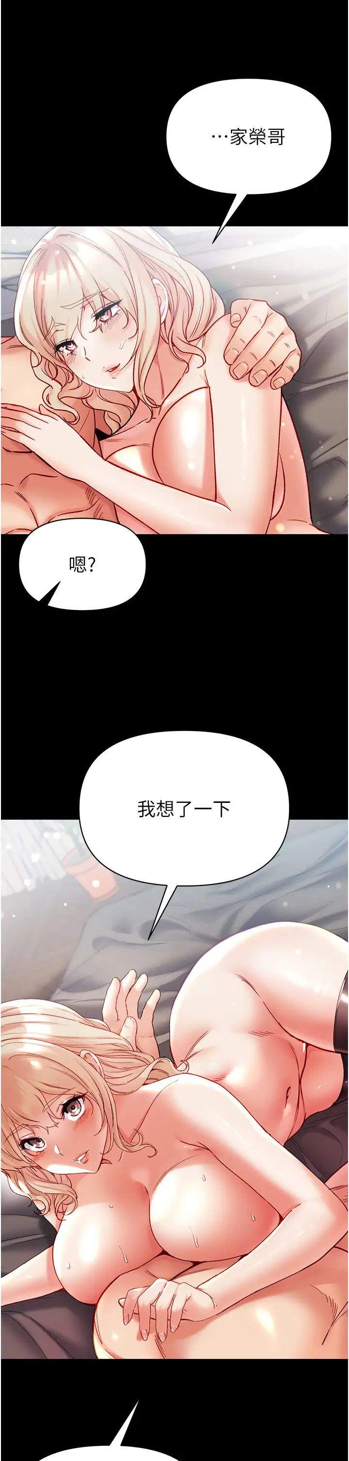 第一大弟子第79話-一「棒」定終身?!