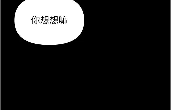 第一大弟子第79話-一「棒」定終身?!