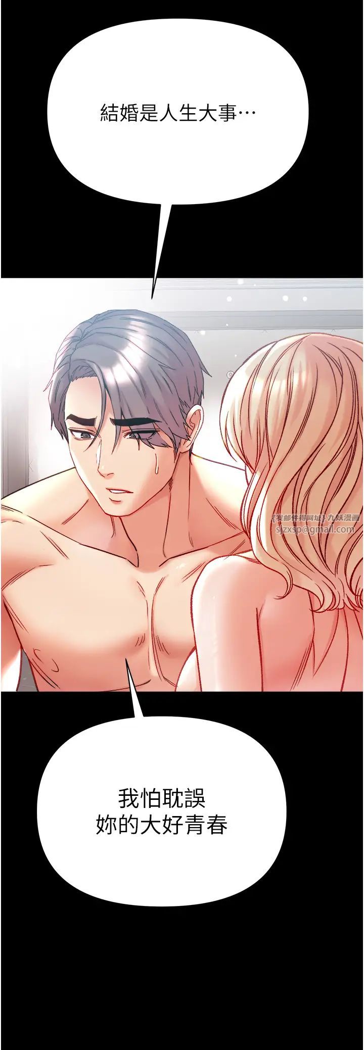 第一大弟子第79话-一「棒」定终身?!