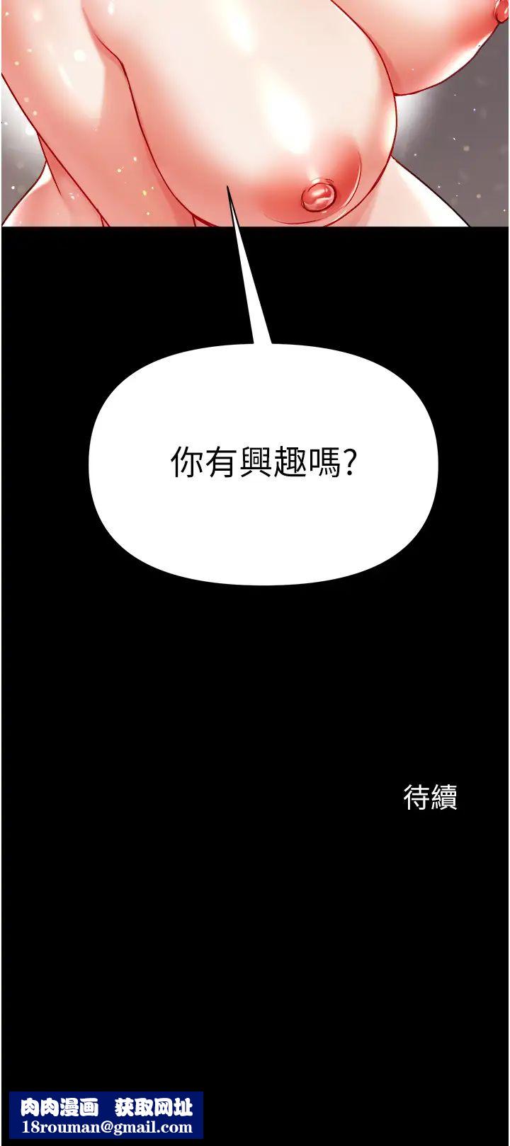 第一大弟子第79話-一「棒」定終身?!