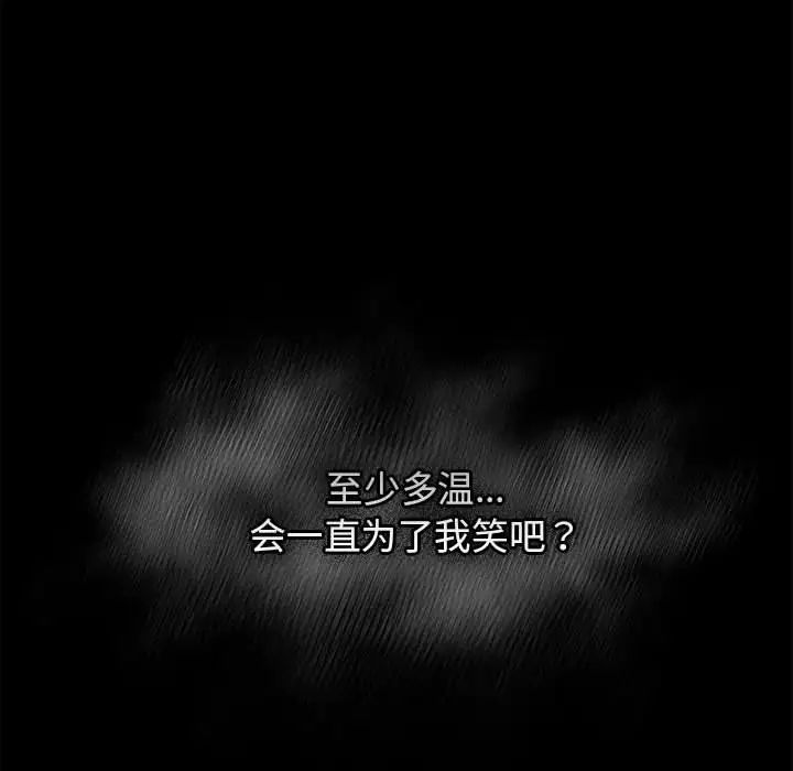 游戏规则我来定第47话