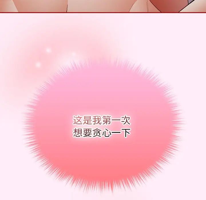 遊戲規則我來定第47話