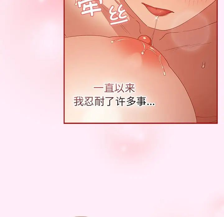 游戏规则我来定第47话