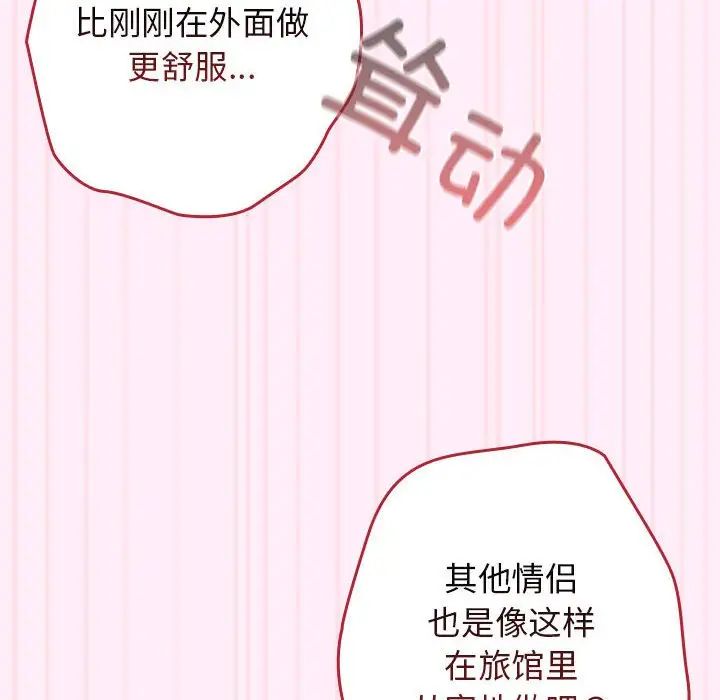 遊戲規則我來定第47話