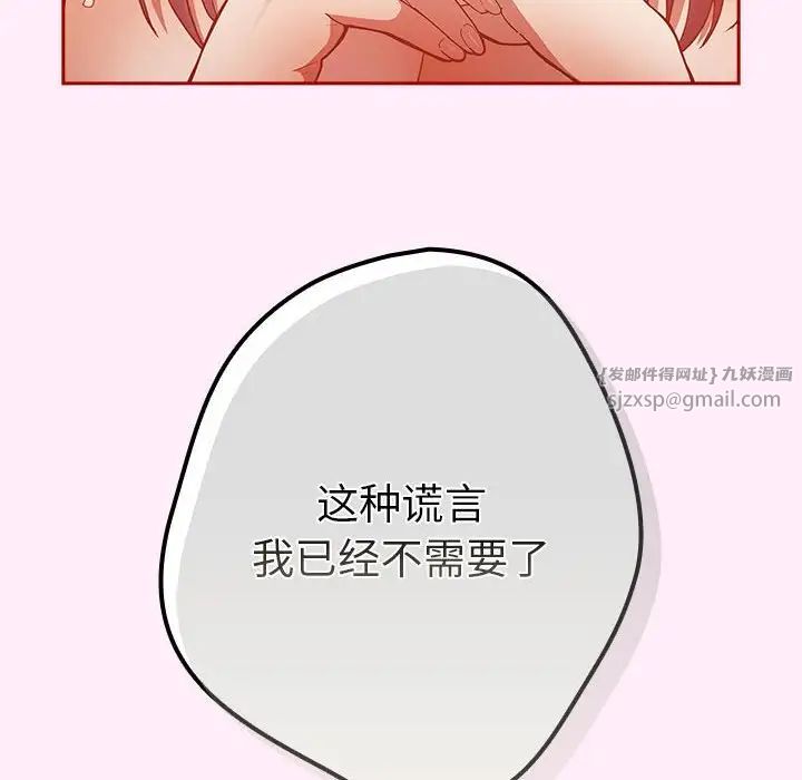 遊戲規則我來定第47話