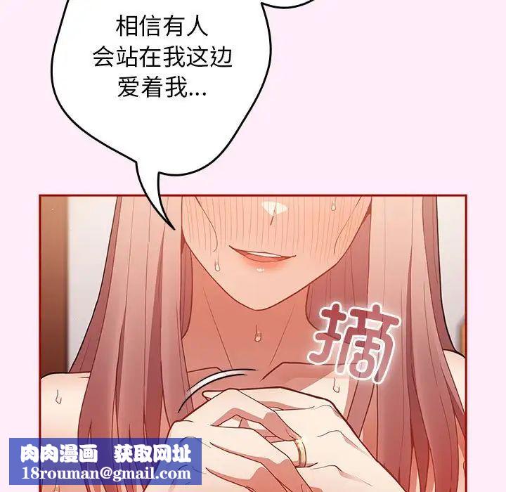 游戏规则我来定第47话