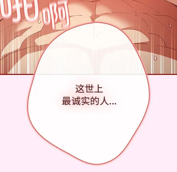 游戏规则我来定第47话