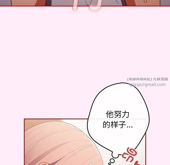 遊戲規則我來定第47話