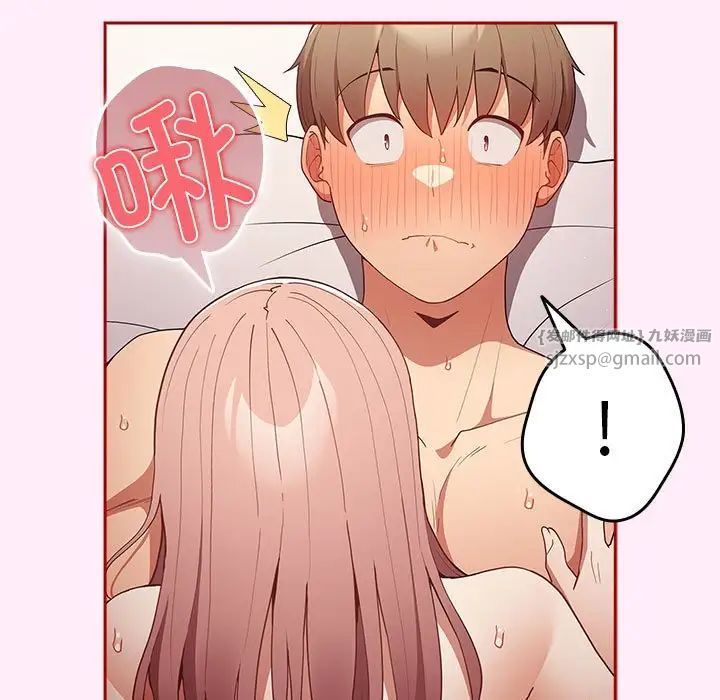 游戏规则我来定第47话