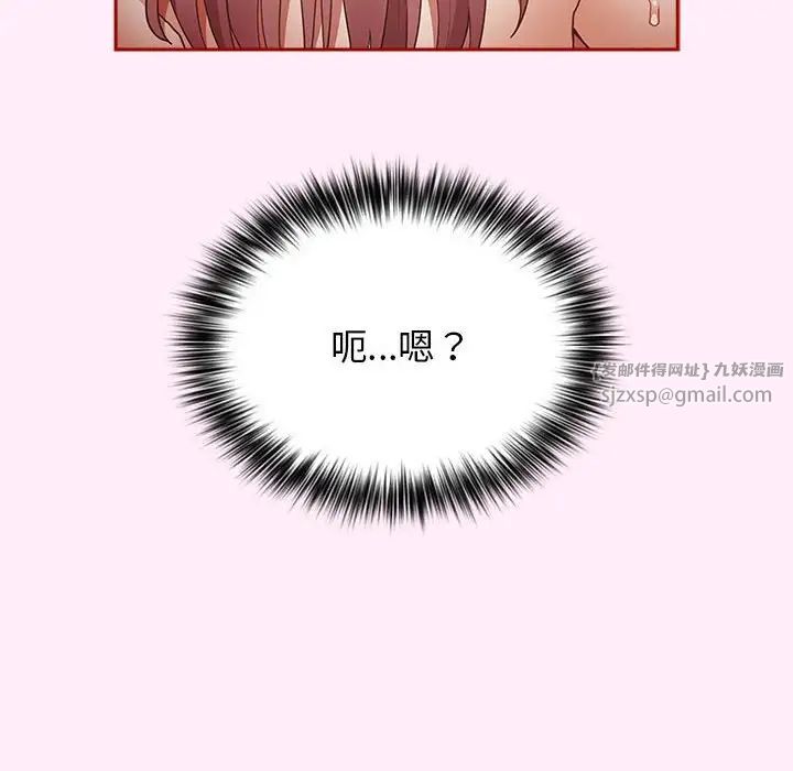 游戏规则我来定第47话