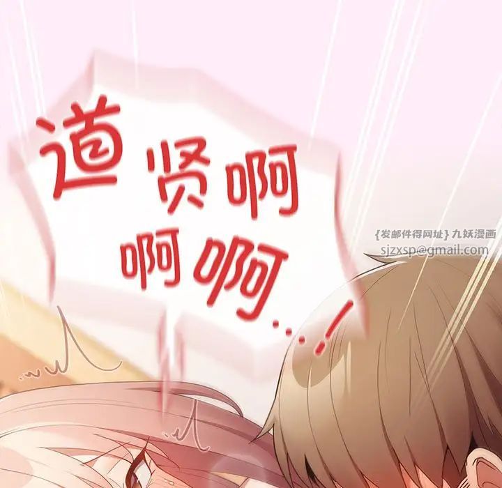 遊戲規則我來定第47話