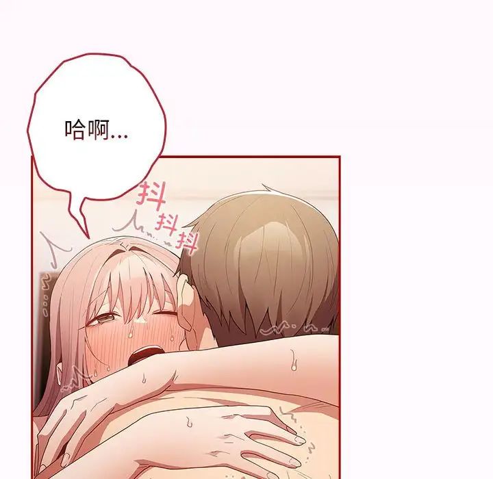 遊戲規則我來定第47話