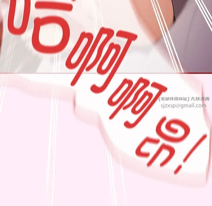 游戏规则我来定第47话