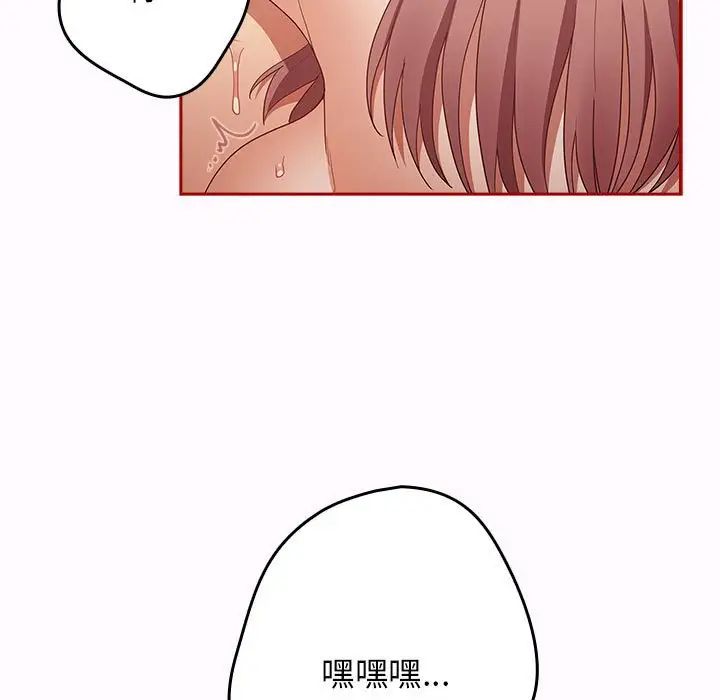 遊戲規則我來定第47話