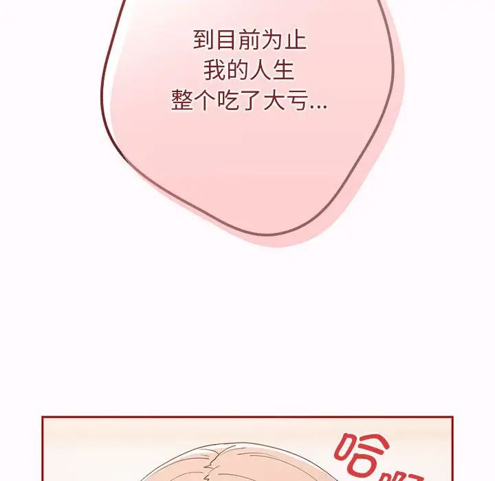 游戏规则我来定第47话