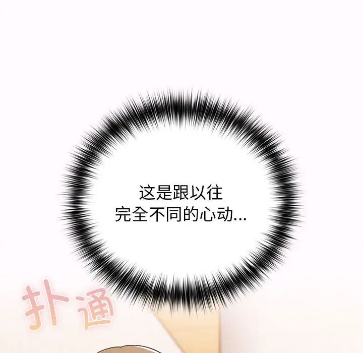 游戏规则我来定第47话