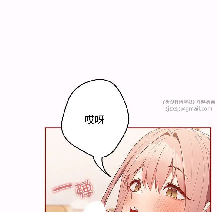 遊戲規則我來定第47話