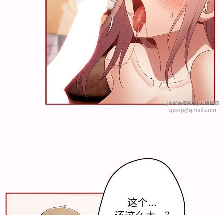 遊戲規則我來定第47話