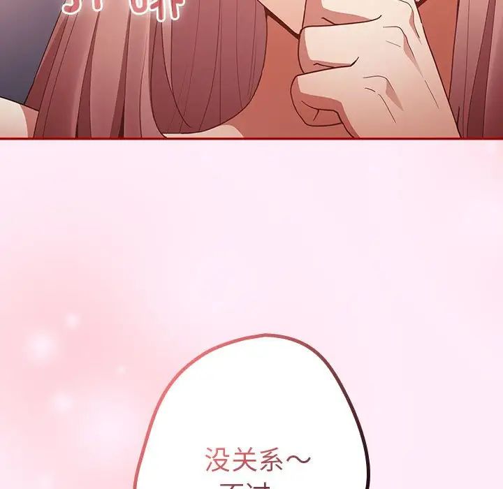 遊戲規則我來定第47話