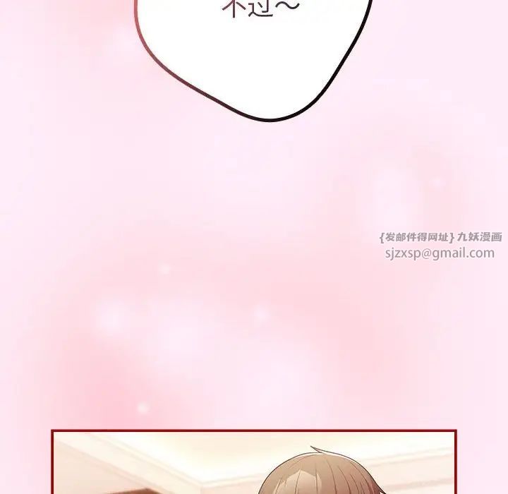 遊戲規則我來定第47話