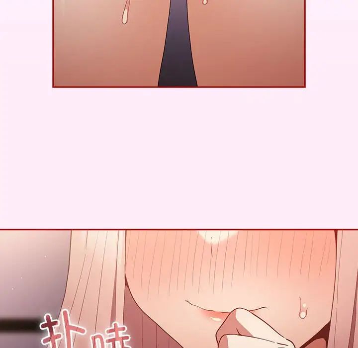 游戏规则我来定第47话