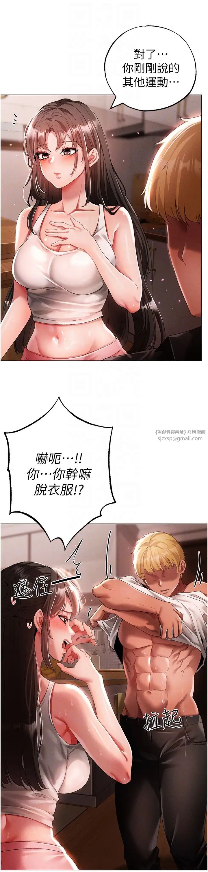 ↖㊣煞氣a猛男㊣↘第50話-我會好好「照顧」你姐姐!