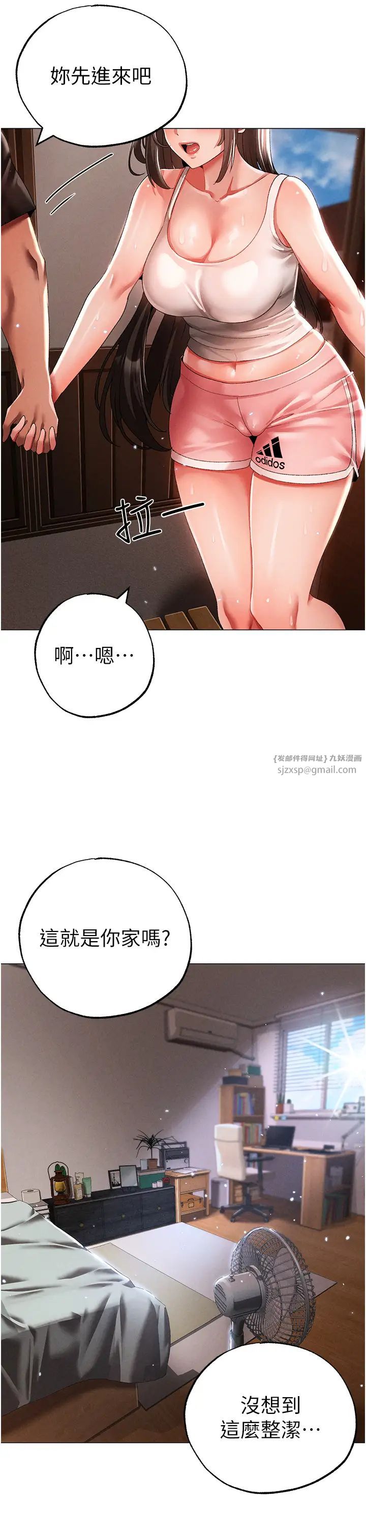 ↖㊣煞氣a猛男㊣↘第50話-我會好好「照顧」你姐姐!