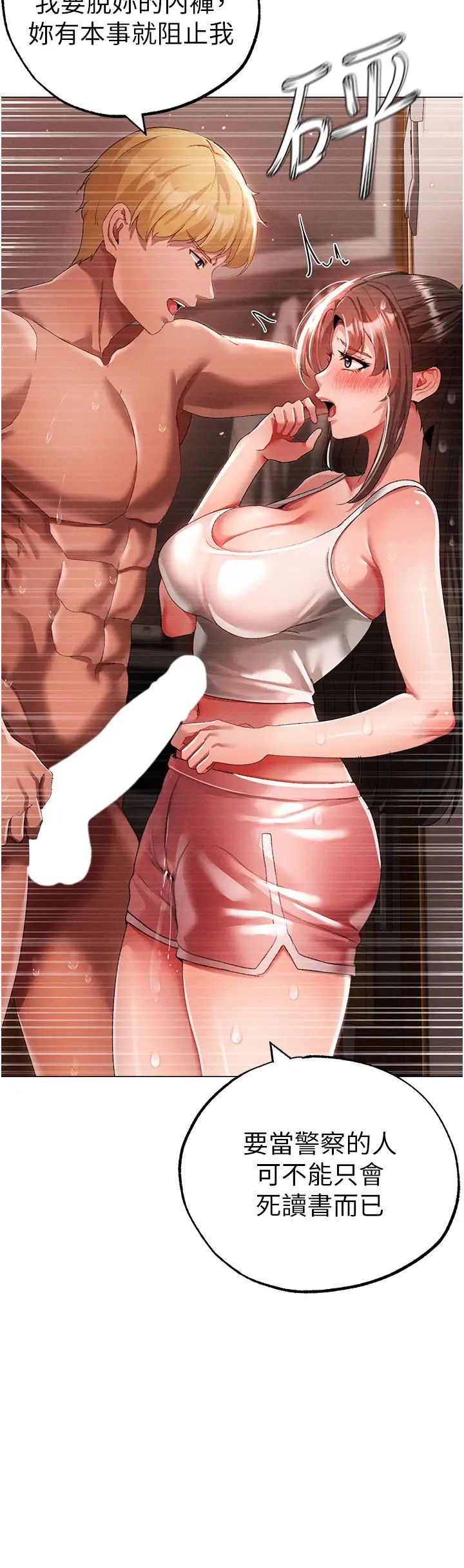 ↖㊣煞氣a猛男㊣↘第50話-我會好好「照顧」你姐姐!