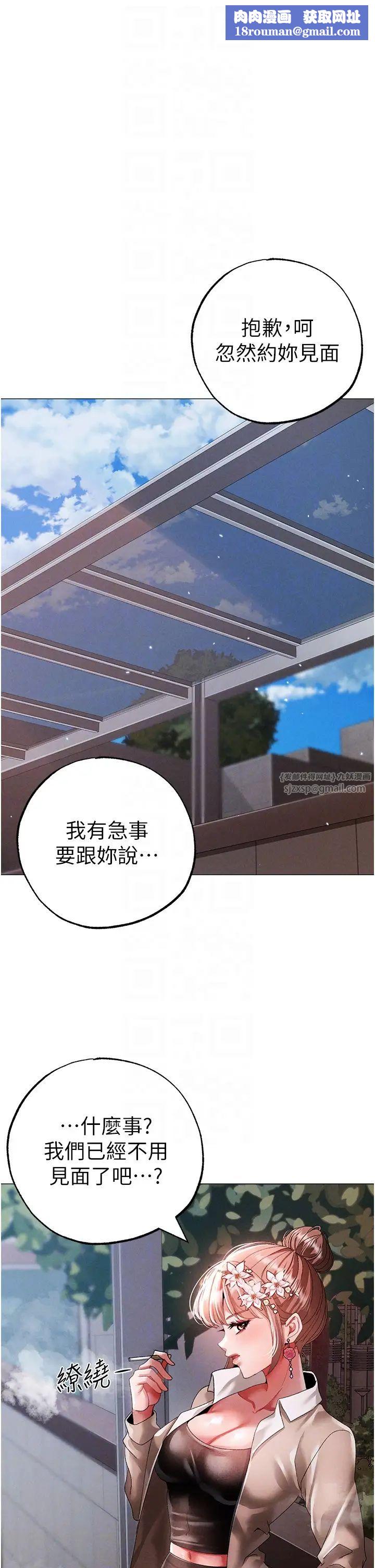 ↖㊣煞氣a猛男㊣↘第50話-我會好好「照顧」你姐姐!