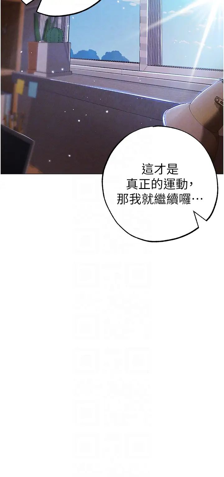 ↖㊣煞氣a猛男㊣↘第50話-我會好好「照顧」你姐姐!