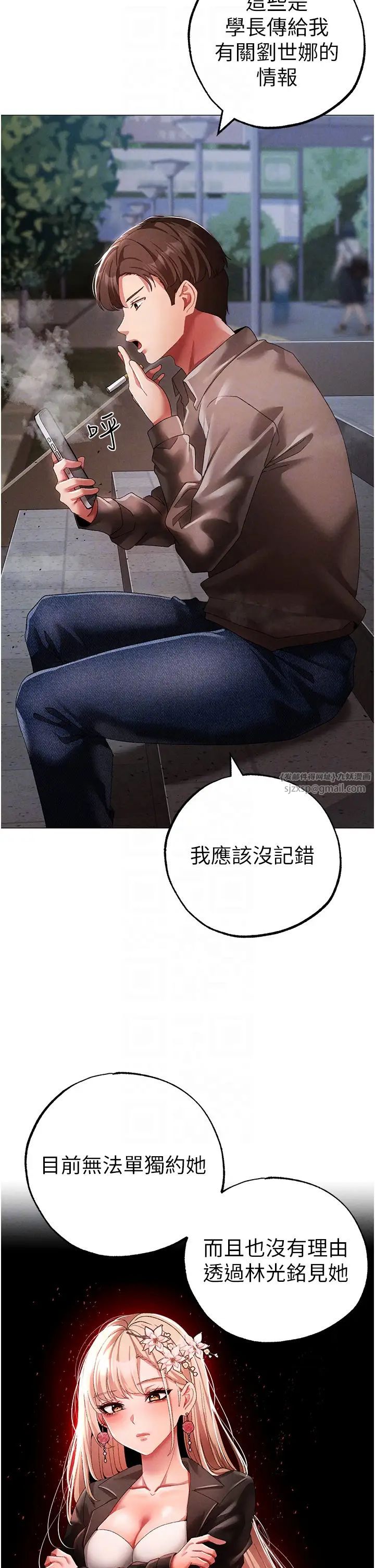 ↖㊣煞气a猛男㊣↘第50话-我会好好「照顾」你姐姐!