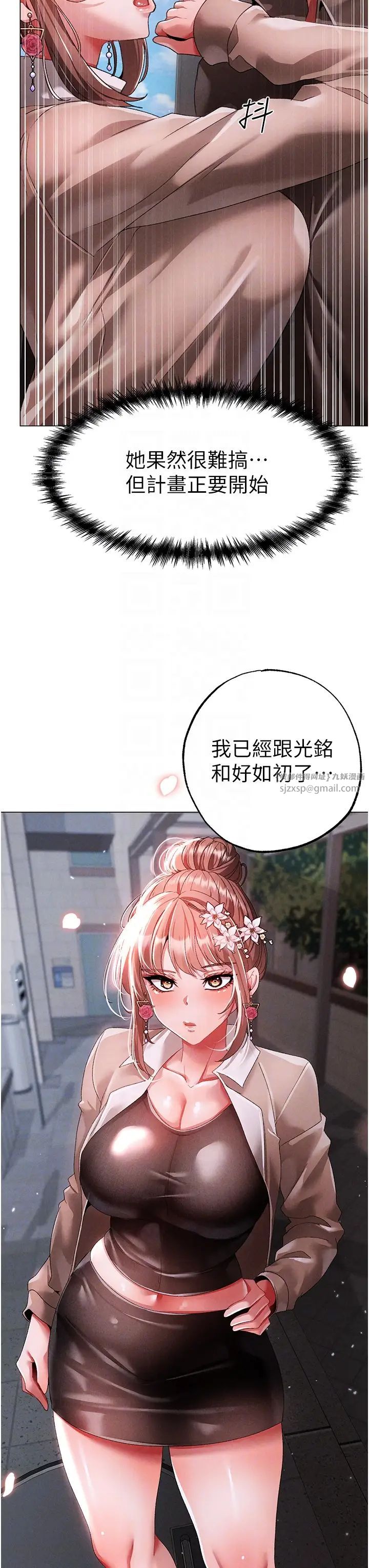 ↖㊣煞氣a猛男㊣↘第50話-我會好好「照顧」你姐姐!