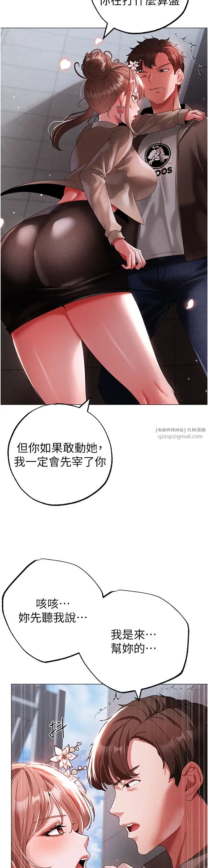 ↖㊣煞氣a猛男㊣↘第50話-我會好好「照顧」你姐姐!