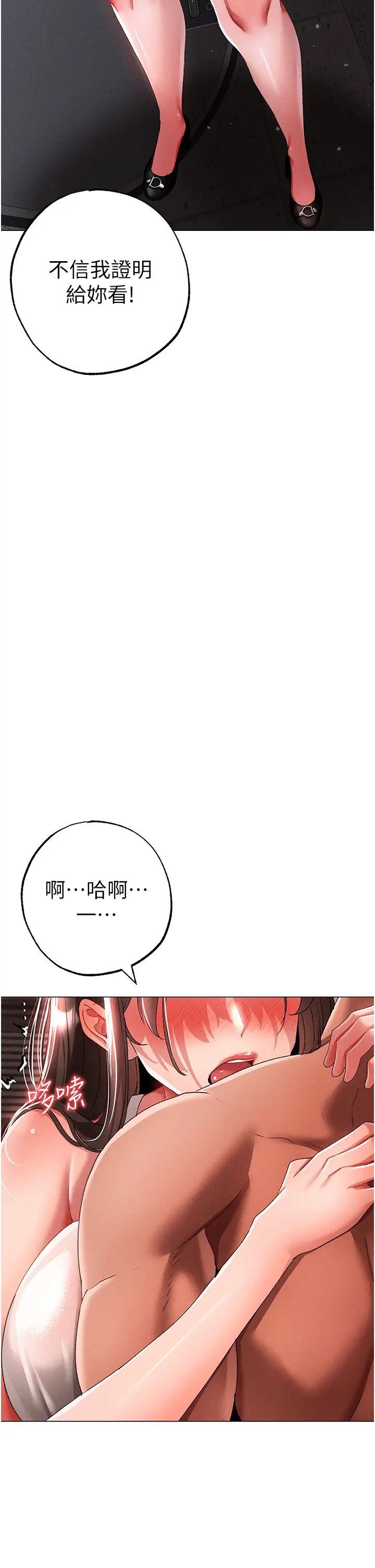 ↖㊣煞氣a猛男㊣↘第50話-我會好好「照顧」你姐姐!