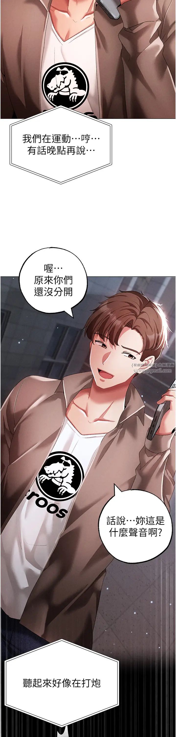 ↖㊣煞氣a猛男㊣↘第50話-我會好好「照顧」你姐姐!