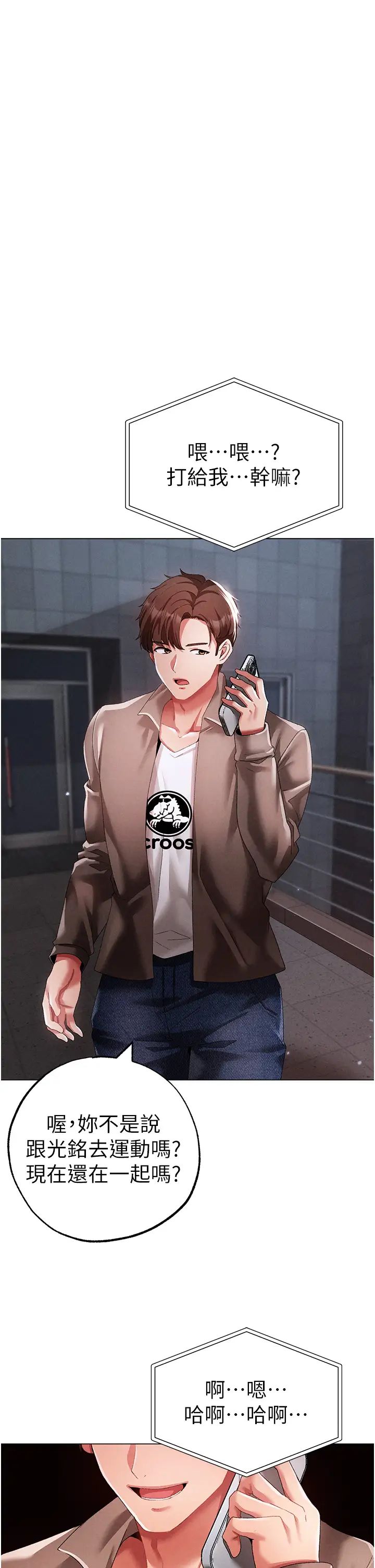 ↖㊣煞氣a猛男㊣↘第50話-我會好好「照顧」你姐姐!