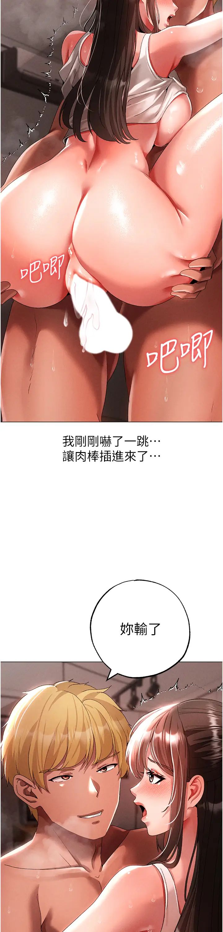 ↖㊣煞氣a猛男㊣↘第50話-我會好好「照顧」你姐姐!