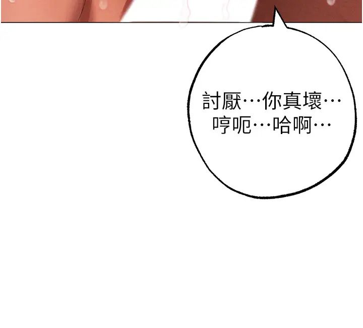 ↖㊣煞氣a猛男㊣↘第50話-我會好好「照顧」你姐姐!