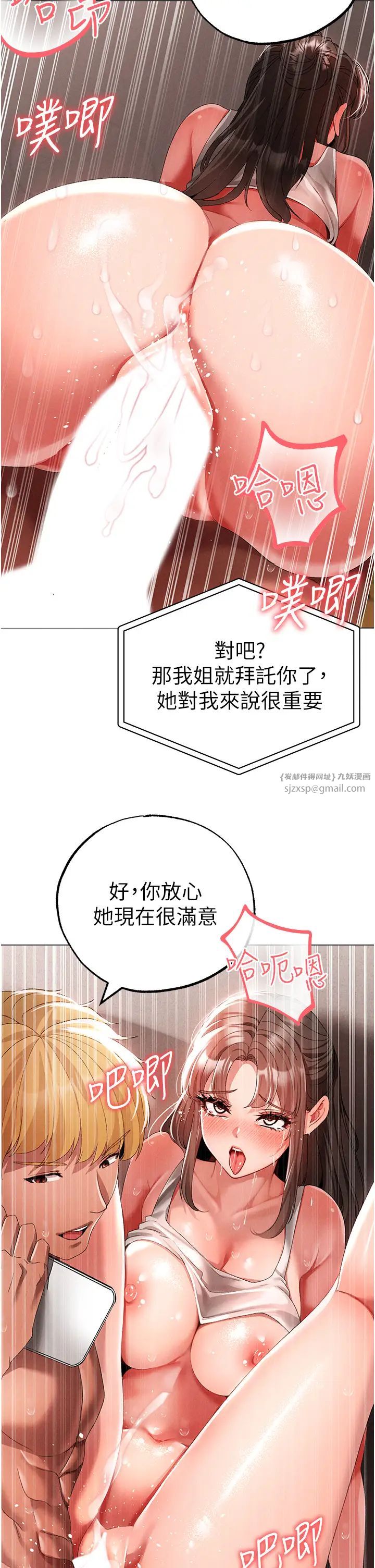 ↖㊣煞氣a猛男㊣↘第50話-我會好好「照顧」你姐姐!