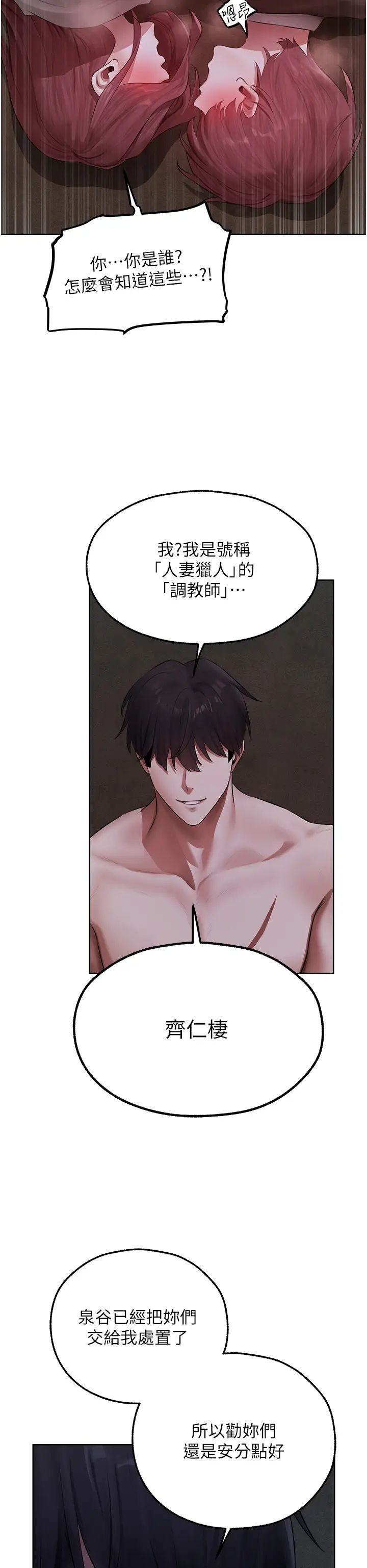 人妻猎人第51话-成功爆菊双胞胎