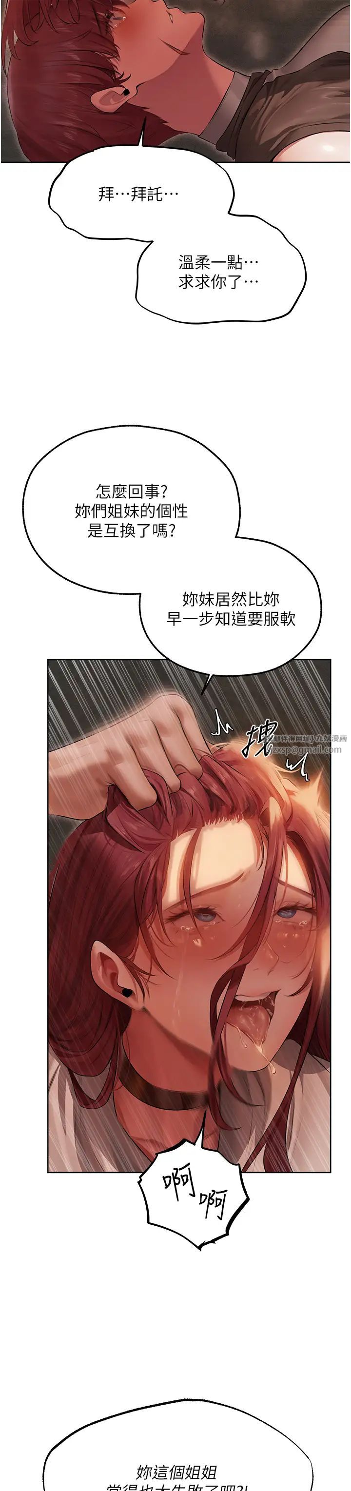 人妻猎人第51话-成功爆菊双胞胎