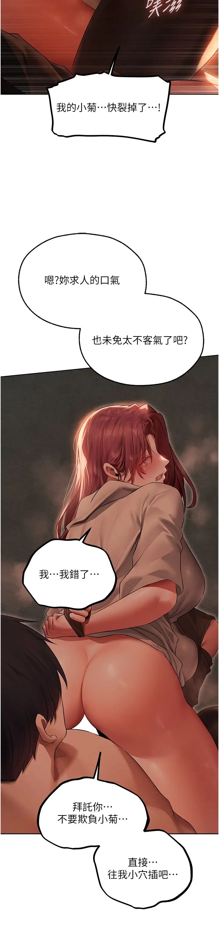 人妻猎人第51话-成功爆菊双胞胎