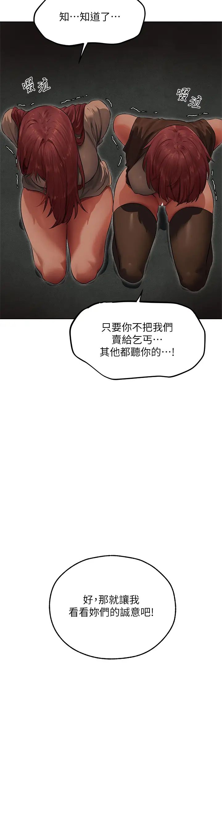 人妻猎人第51话-成功爆菊双胞胎