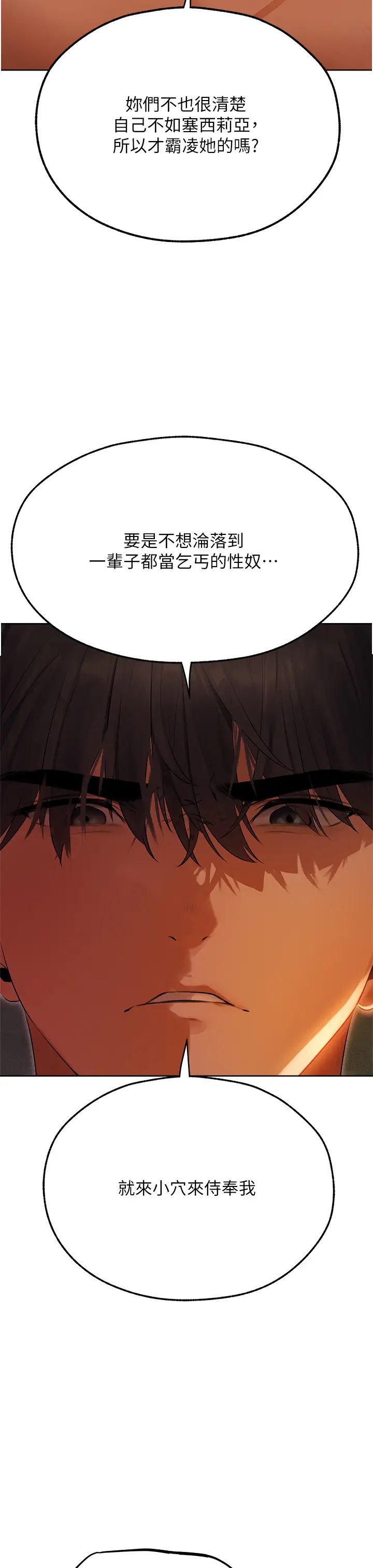 人妻猎人第51话-成功爆菊双胞胎