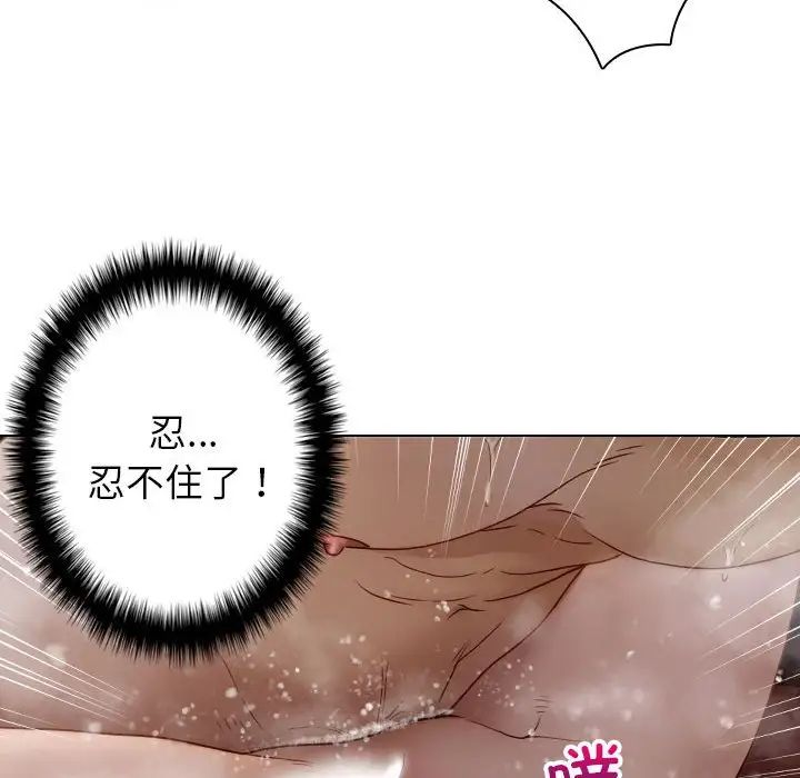 借住教授家第41话