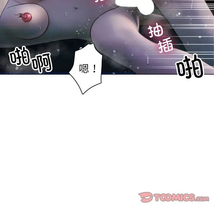 借住教授家第41話