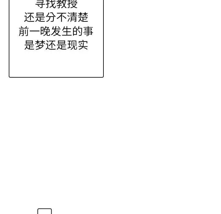 借住教授家第41話