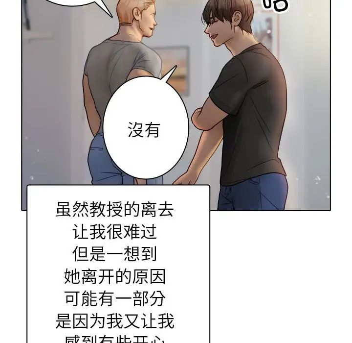 借住教授家第41話